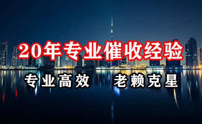 岳西要债公司